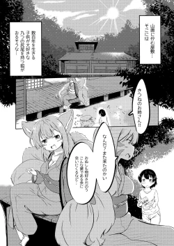 Page 3 of Kyuubi Mama Amafuwa Sakusei