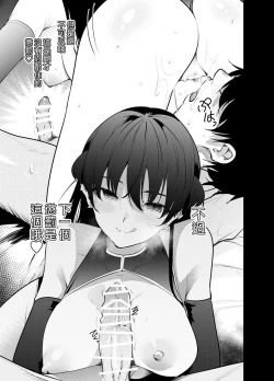 Page 17 of Mishiranu Joshikousei ni Kankin Sareta Toki no Hanashi