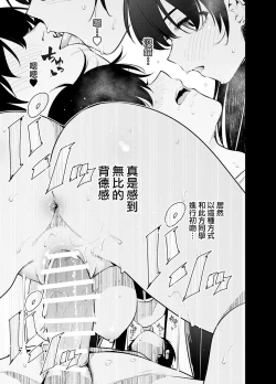 Page 29 of Mishiranu Joshikousei ni Kankin Sareta Toki no Hanashi