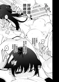 Page 33 of Mishiranu Joshikousei ni Kankin Sareta Toki no Hanashi