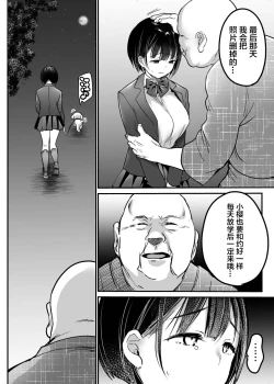 Page 35 of Sotsugyou made no Sankagetsu