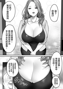 Page 65 of Sotsugyou made no Sankagetsu