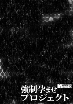 Page 27 of Fukushū NTR kanpanī 1