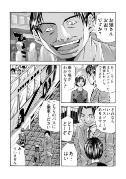 Page 4 of Kangoku Burakku Basukaishasei Kaihatsu Sareta Shojo 1