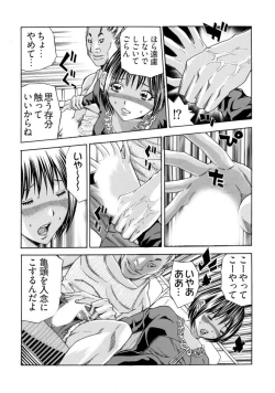 Page 8 of Kangoku Burakku Basukaishasei Kaihatsu Sareta Shojo 1