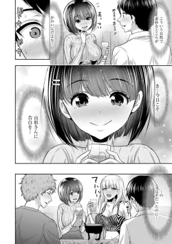 Page 6 of Boku no Hou ga Saki ni Suki datta Ko ga Kouhai no Charao ni Nakadashi Sare Makuru 7-kakan 1