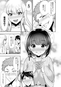 Page 9 of Boku no Hou ga Saki ni Suki datta Ko ga Kouhai no Charao ni Nakadashi Sare Makuru 7-kakan 1