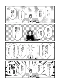 Page 12 of Kohaku Biyori Vol. 9