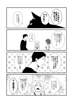 Page 15 of Kohaku Biyori Vol. 9