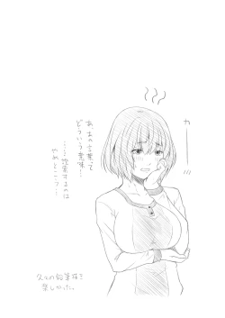 Page 28 of Kohaku Biyori Vol. 9