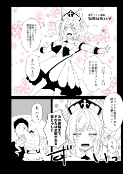 Page 30 of Kohaku Biyori Vol. 9