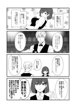 Page 7 of Kohaku Biyori Vol. 9