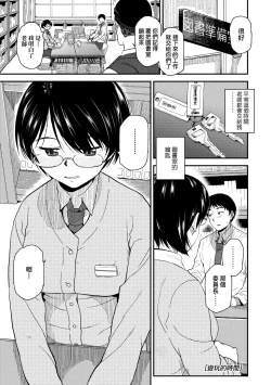 Page 134 of BorderLine | 情愛境界線