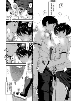 Page 141 of BorderLine | 情愛境界線