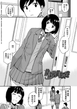 Page 158 of BorderLine | 情愛境界線