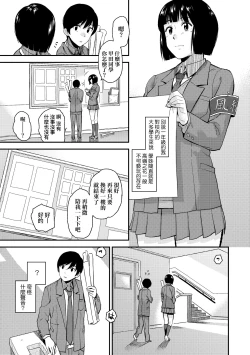 Page 160 of BorderLine | 情愛境界線