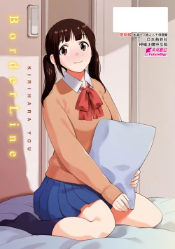 Page 184 of BorderLine | 情愛境界線