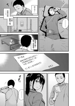 Page 28 of BorderLine | 情愛境界線