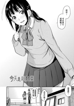 Page 53 of BorderLine | 情愛境界線