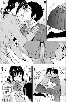 Page 56 of BorderLine | 情愛境界線