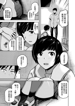Page 78 of BorderLine | 情愛境界線