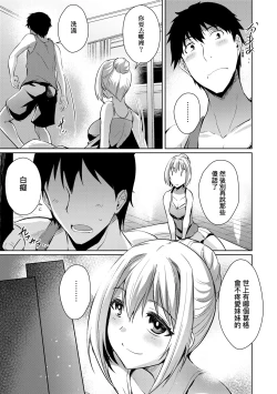 Page 110 of LOVELESS SEX | 先性後愛