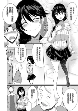 Page 133 of LOVELESS SEX | 先性後愛