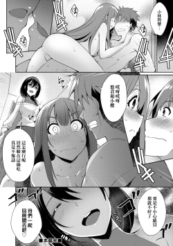 Page 173 of LOVELESS SEX | 先性後愛