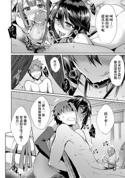 Page 185 of LOVELESS SEX | 先性後愛