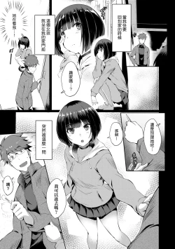 Page 34 of LOVELESS SEX | 先性後愛
