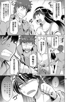 Page 60 of LOVELESS SEX | 先性後愛