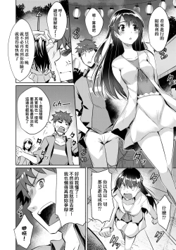 Page 63 of LOVELESS SEX | 先性後愛