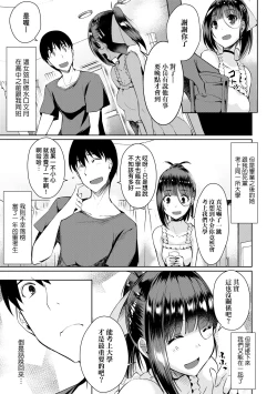 Page 84 of LOVELESS SEX | 先性後愛