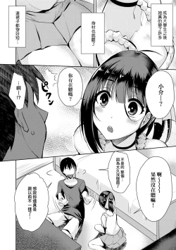 Page 85 of LOVELESS SEX | 先性後愛