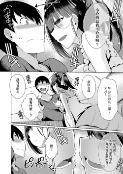 Page 87 of LOVELESS SEX | 先性後愛
