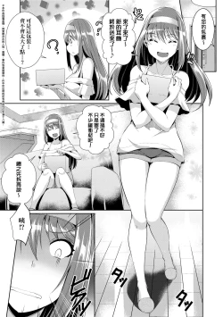 Page 8 of LOVELESS SEX | 先性後愛