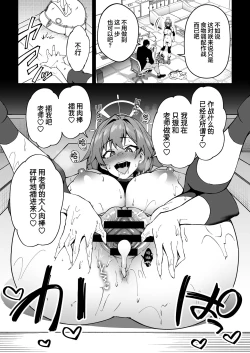 Page 32 of Yokujou Usagi no Shokushou Choutatsu Sakusen