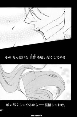 Page 13 of Six Blame