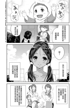 Page 36 of Kimi no Oppai o Shaburitai | 把玩妳綿軟歐派並含入口中品嘗