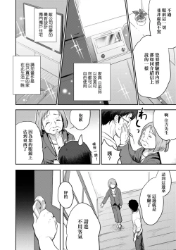Page 85 of Kimi no Oppai o Shaburitai | 把玩妳綿軟歐派並含入口中品嘗