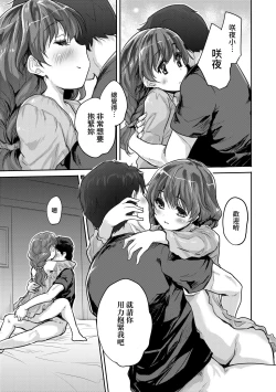 Page 98 of Kimi no Oppai o Shaburitai | 把玩妳綿軟歐派並含入口中品嘗