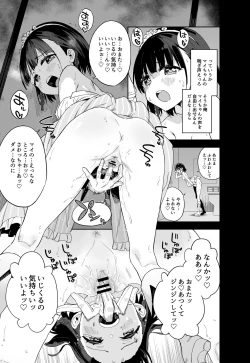 Page 13 of Joshi Shougakusei  Idol ni TS Shita kara Member Zenin to LesSe Suru