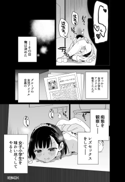 Page 17 of Joshi Shougakusei  Idol ni TS Shita kara Member Zenin to LesSe Suru