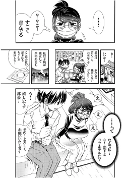 Page 7 of Jitome Joshi Onna ni Modoru