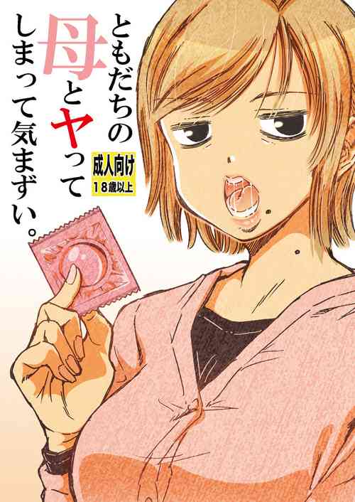 Download Tomodachi Haha to Yatteshimatte Kimazui