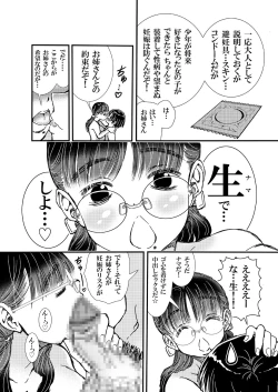Page 12 of Yarashite kureru Onee-san