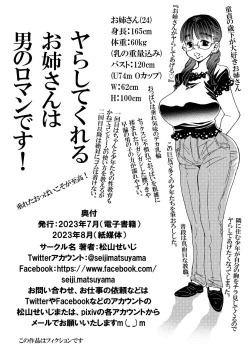 Page 26 of Yarashite kureru Onee-san