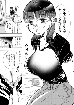 Page 3 of Yarashite kureru Onee-san