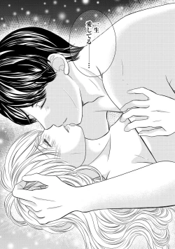 Page 144 of S*girl 2023-08