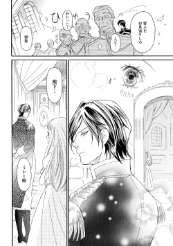 Page 158 of S*girl 2023-08